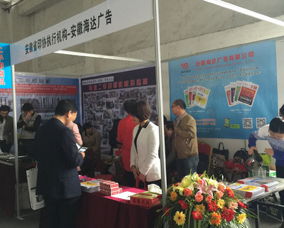 觀企業(yè)風(fēng)采,展產(chǎn)品亮點(diǎn)--2016年安徽印刷包裝工業(yè)展覽會側(cè)記